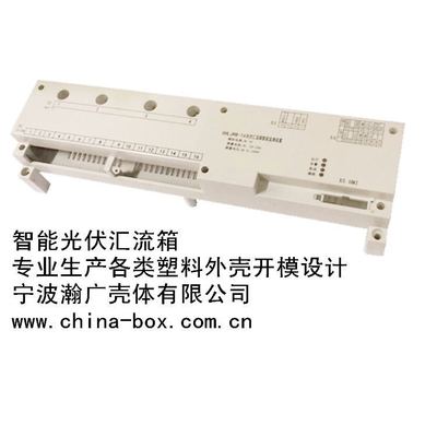 智能光伏彙流箱