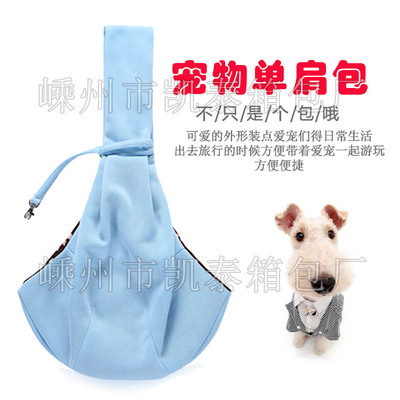 热卖新款宠物包宠物单肩包宠物背包斜跨透气狗狗包外出宠物袋定制|ms