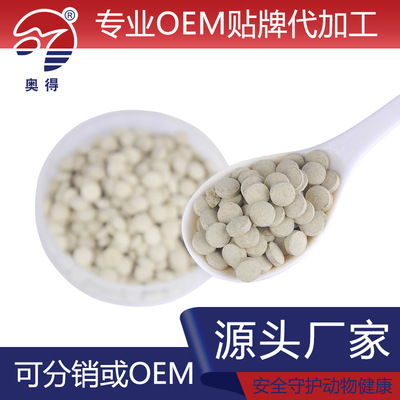 厂家宠物药宠物保健品代加工OEM动物药品动物保健品代加工OEM
