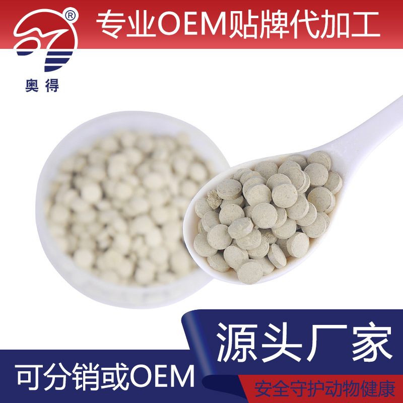厂家宠物药宠物保健品代加工OEM动物药品动物保健品代加工OEM