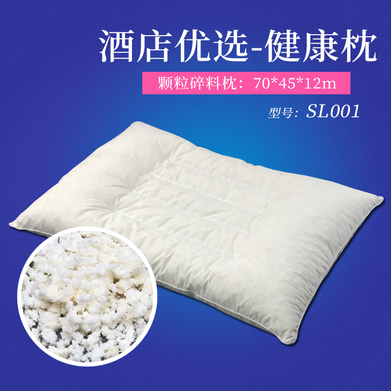 厂价批发天然乳胶颗粒填充定型成人家用酒店学生宿舍通用枕头枕芯