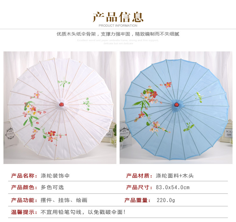 Wedding products, wedding products, wedding products, wedding products, wedding products, creative oil-paper umbrellas, silk cloth wooden handle umbrellas, Chinese-style ceiling decorative umbrellas, retro stage cheongsam performance craft umbrellas detail image 3