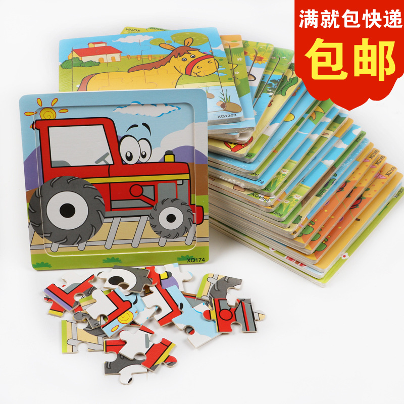 儿童木质16片拼图玩具卡通木质拼图 早教益智拼板拼图玩具热卖