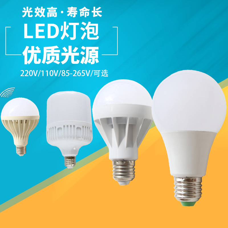 1元拿样 3-24W随机发一个 LED灯泡 室内球泡灯 大功率省电球泡灯|ru