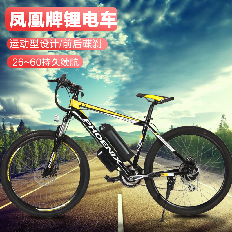 Folding Electric Bicycle invisible Lithium adult Double Single 2 cross-country Help Mountain bike 26 inch 36v