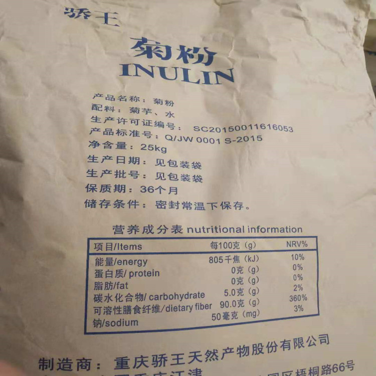 批发甜叶菊粉 质量保障量大优惠