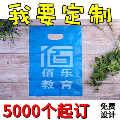 塑料袋四指袋定做印刷购物袋四指平口冲孔袋定制pe高低压免费设计