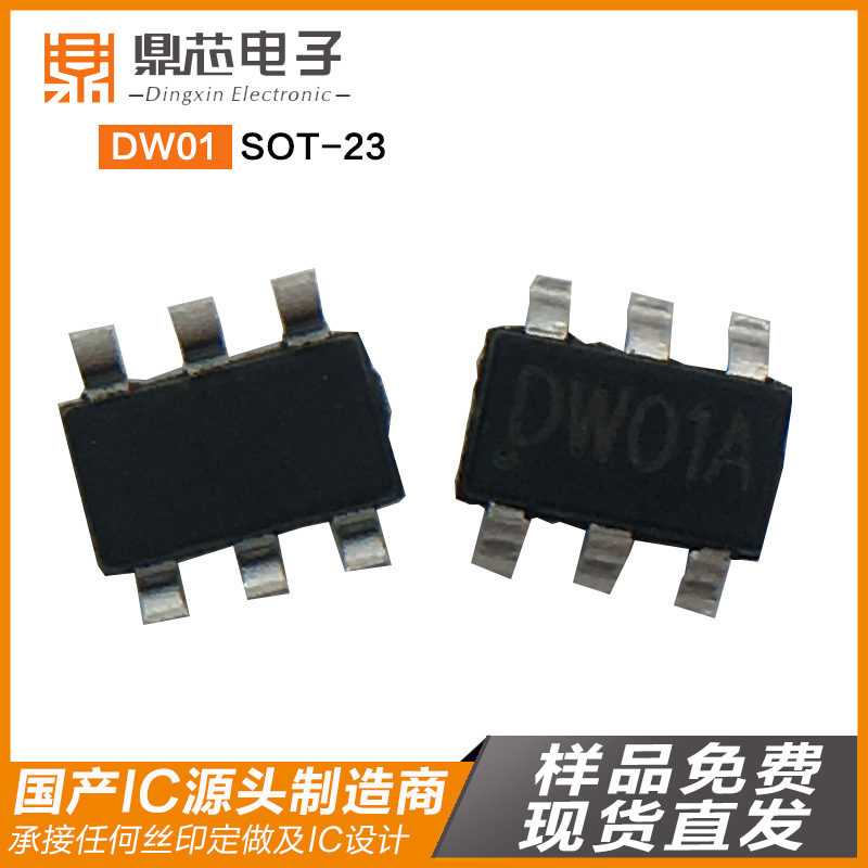 DW01 SOT-23.jpg