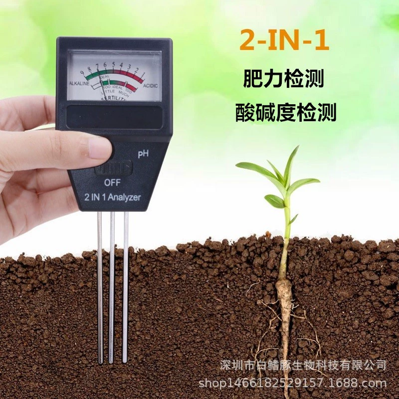 Анализатор плодородия почвы два-в-одном измеритель плодородия почвы pH-метр измеритель плодородия почвы