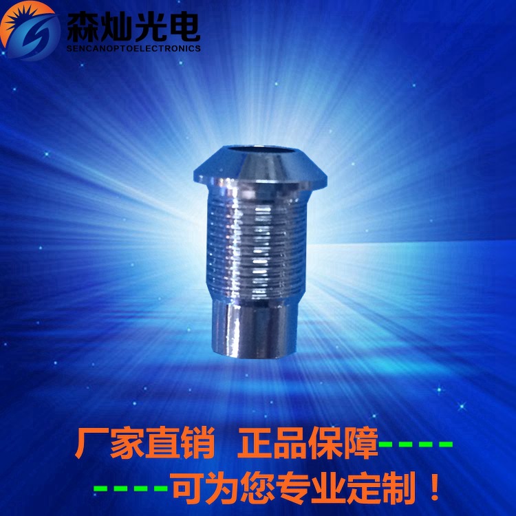 LED燈座 金屬指示燈座 開孔8MM 符合ROHS 信號燈座 直徑5MM燈珠用