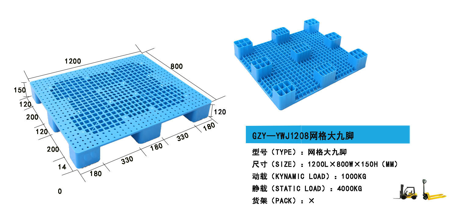 網(wǎng)格大九角1208