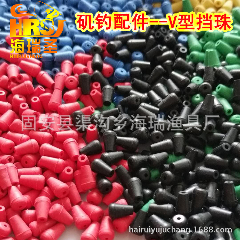 海瑞圣 矶钓配件 橡胶档豆 V型档豆 防撞豆 棉线节 卡拉棒 半圆