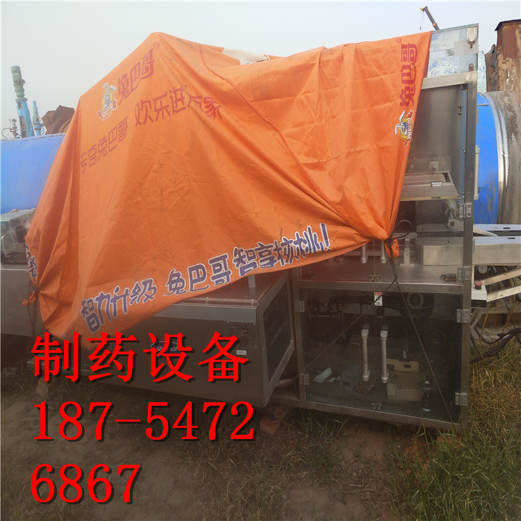 二手微粒粉碎机、粉碎机、不锈钢搅拌机、荸荠式包衣机