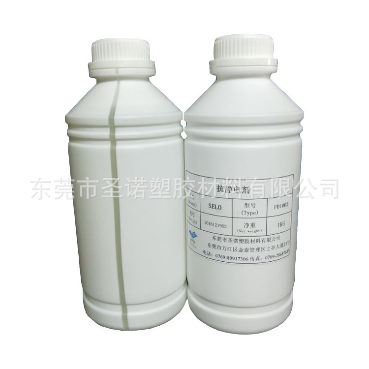 EPE发泡棉防静电液 珍珠棉抗静电剂 PE抗静电剂 静电防止剂