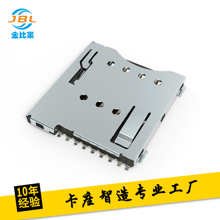 防反插micro sim卡座 自弹式 8+1p H1.5防呆 SIM卡座连接器