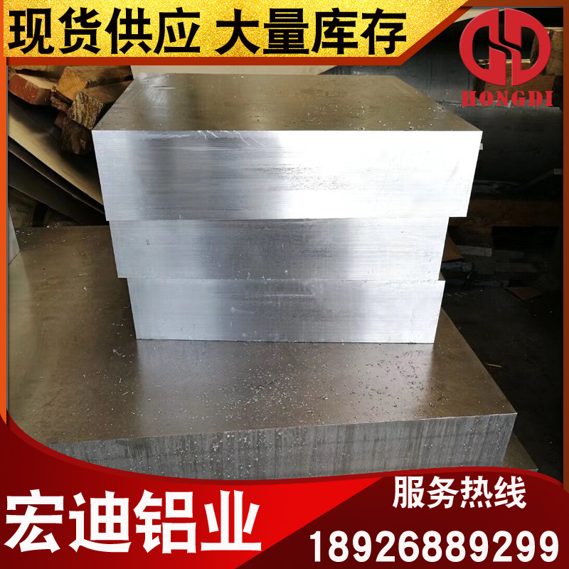 原装进口7075T651铝板 超声波塑焊模具用7075铝棒 鞋模铝板