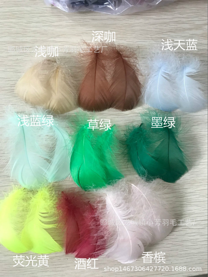 厂家直销 供应优质染色鹅毛中飘 DIY彩色羽毛 羽毛批发 量大从优