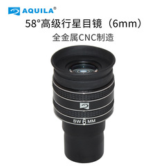 天文望遠鏡配件TMB目鏡58度廣角行星高清目鏡1.25英寸2.5mm-9mm