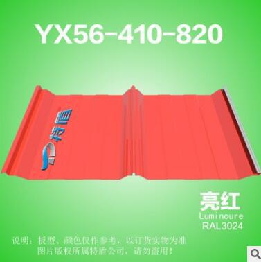 HV820型隐藏式屋面板暗扣屋面板，高质量供应