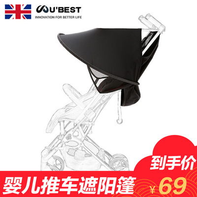 婴儿推车遮阳棚通用型全蓬伞车遮阳伞推车配件