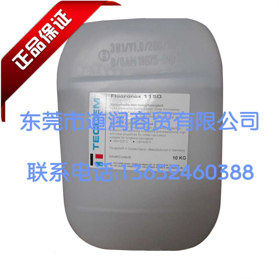 特可摩1150_副本