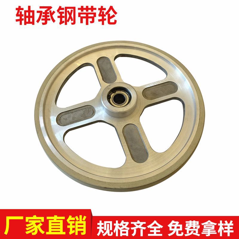 供应裁剪机轴承钢带轮 裁剪机台轮 裁剪设备配件高速钢带轮