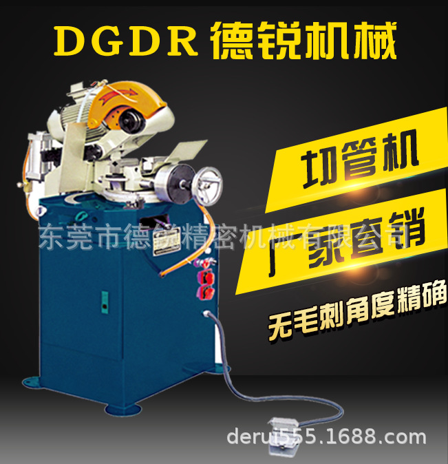 东莞气动切管机，深圳275气动切管机，切管机厂家，金属圆锯机