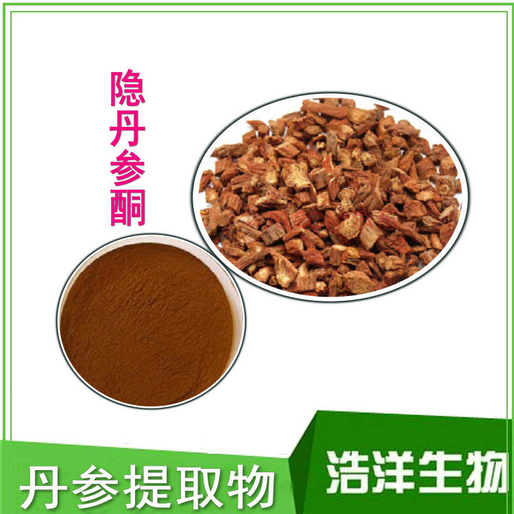 隐丹参酮