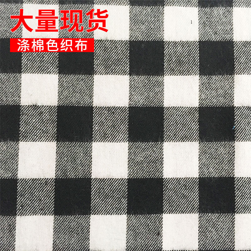 制作涤棉色织格子布厂家喜庆 磨毛格子布衬衫拉毛格子布面料批发