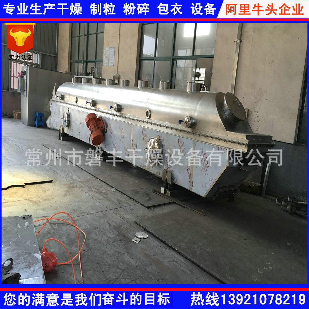 沸腾流化床烘干机 催化剂颗粒干燥机 振动组合式流化床干燥机