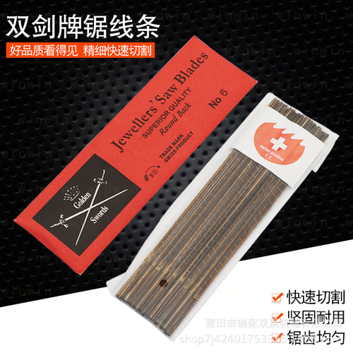 Shuangjian brand saw blade, high speed steel, Germany, jigsaw blade, U-shaped jigsaw blade, multi-functional ultra-fine jewelry woodworking