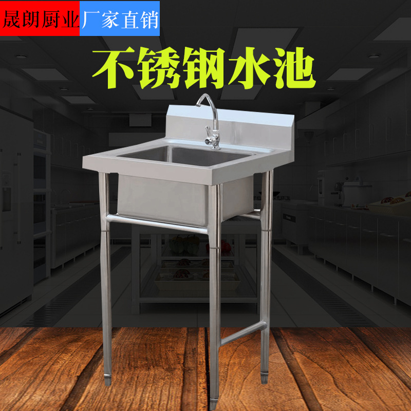 商用不锈钢单眼洗刷池厨房单星水槽水池洗菜盆组装式加厚可