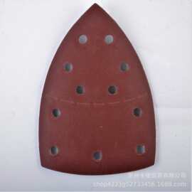 熨斗形 手掌砂152*150*102MM 11孔 自粘式拉绒片  植绒片