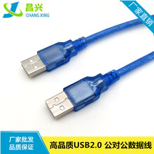 Sҹ usb aap^usb 2.0ӲP0.3׵