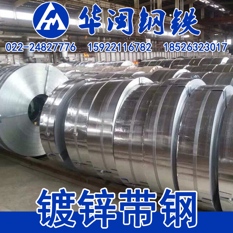 天津現貨 Q195 235鍍鋅帶鋼 定尺裁剪開平加工 窄中寬規格齊全