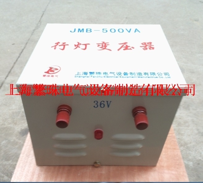 整流JMB-350VA/350W照明行灯 变压器干380V转220V行灯 现货整流变
