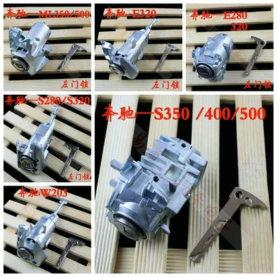 SuitablE for MErcEdEs-bEnz S350 E280 E320 ML350 S280 LEft Door Lock Ignition Lock Car Full Car Lock CylindEr (Avtomobil qapı kilidi silindrləri)