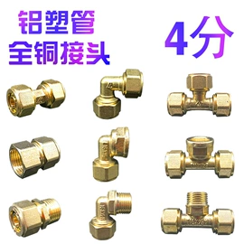 其他管件;铝塑管;PE管