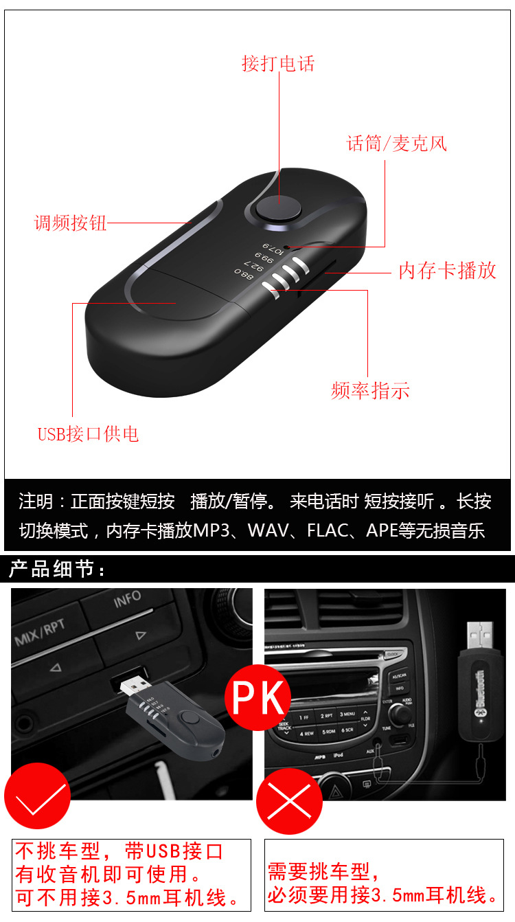 车载蓝牙接收器 无线蓝牙接收器FM发射器