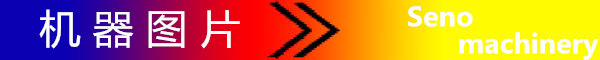 機(jī)器圖片.jpg