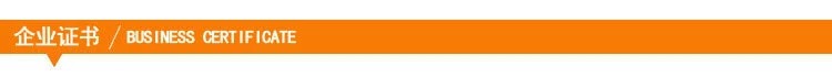 企业证书.jpg