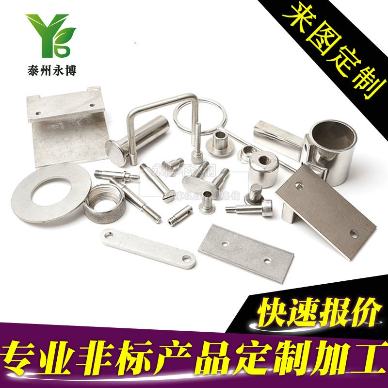 Детали из нержавеющей стали, изготовленные методом штамповки, детали, обработанные на токарном станке с ЧПУ, нестандартные токарные детали, металлические болты, болты класса прочности 8.8