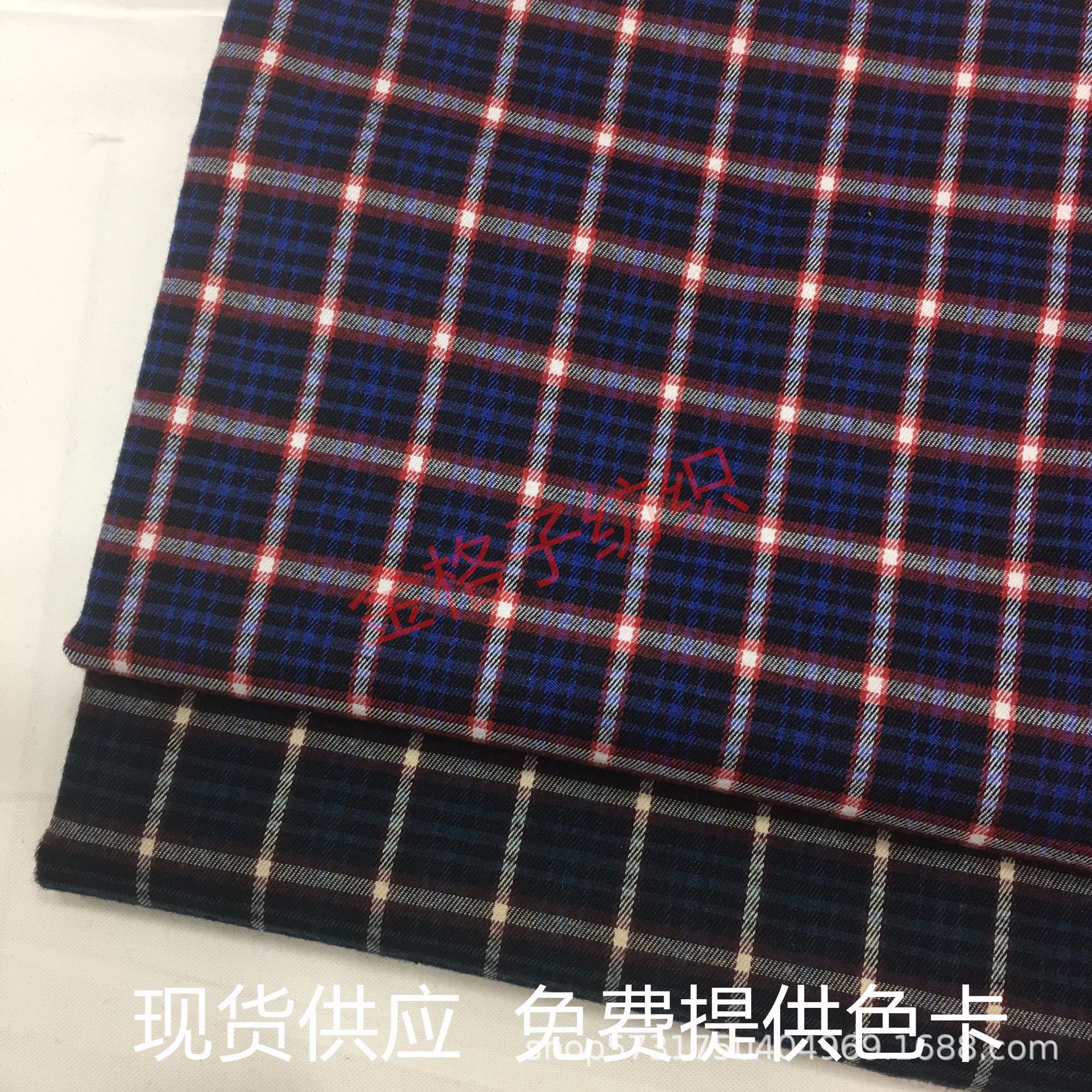 现货供应 涤棉磨毛面料 色织格子布 衬衫布 连衣裙童装校服布料