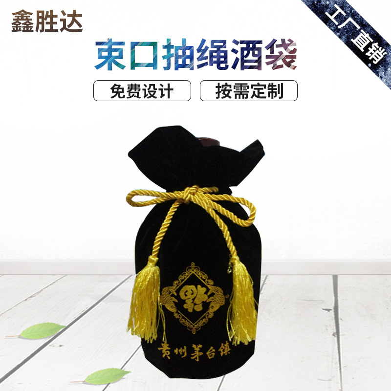 厂家供应麻布酒袋 礼品 束口抽绳流苏酒袋  红酒白酒埋藏酒绒布袋