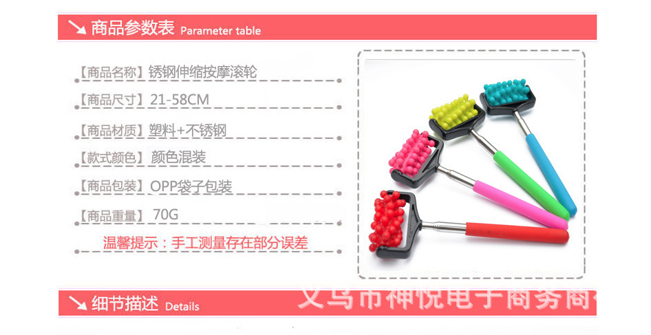 四节推背按摩器