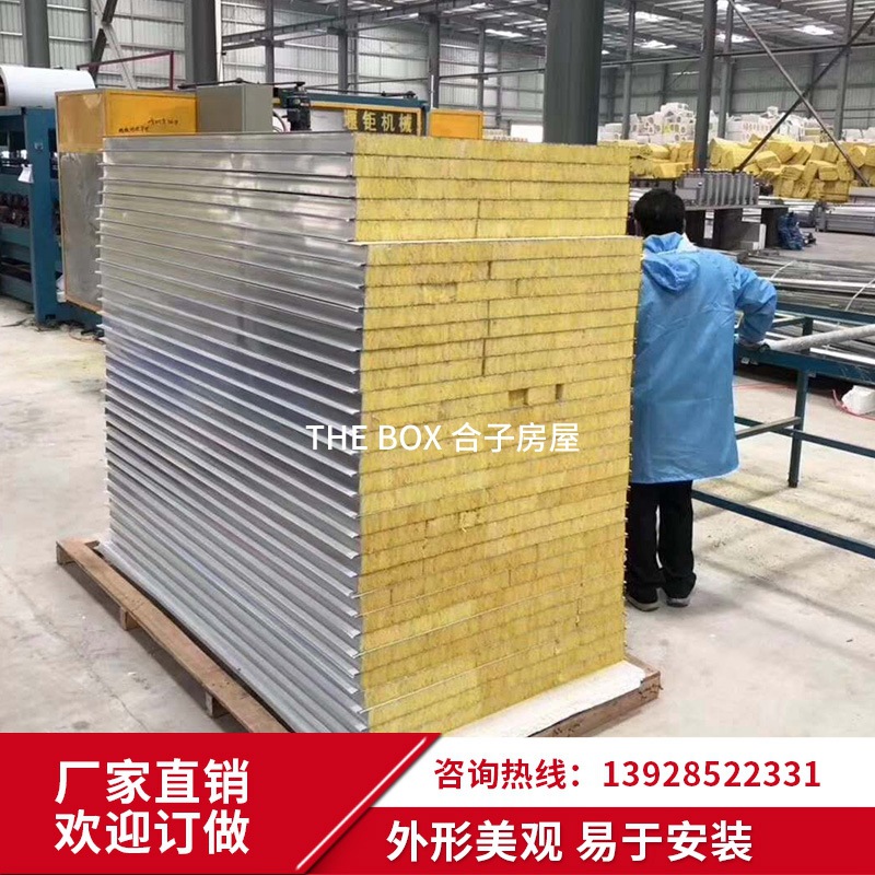 岩棉彩鋼夾芯板廠家直銷玻鎂岩棉夾芯板戶外板房材料牆身板隔熱板