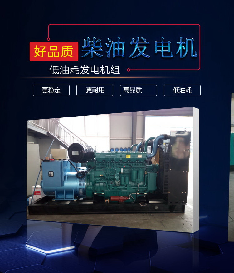 發電機組詳情頁1副本