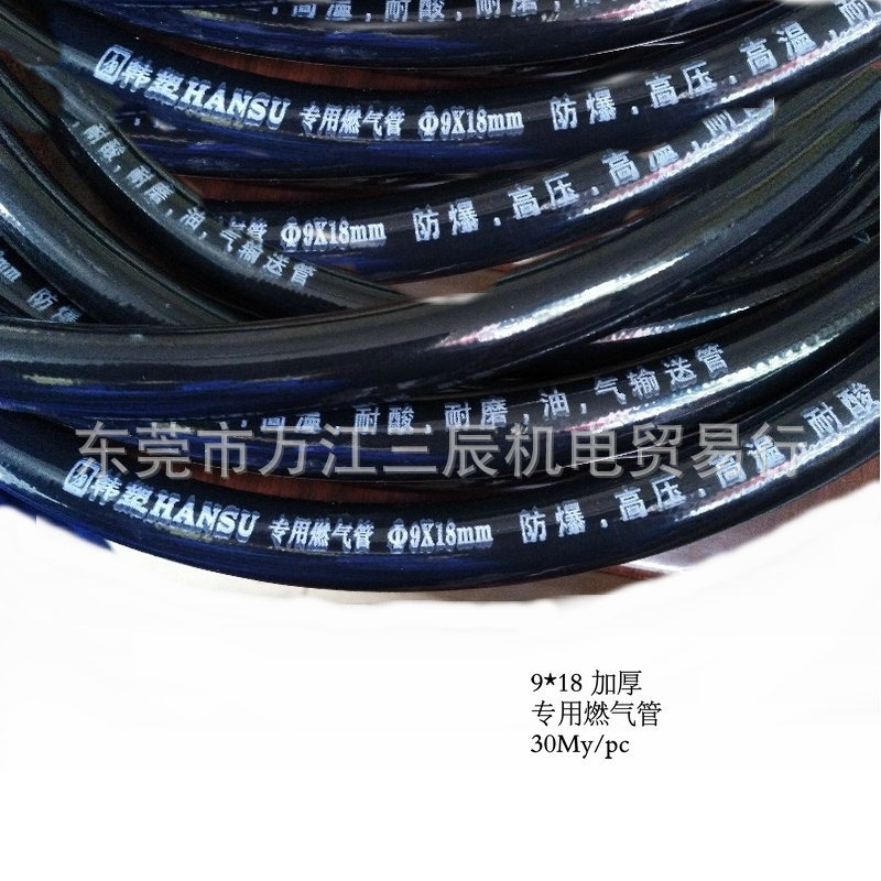 厂价销售韩塑大拇指黑色加厚煤气管9*18mm 30米燃气管防爆煤气管