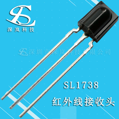 廠家現貨SL1738紅外線遙控接收頭 低功耗壹體化通用紅外線接收頭