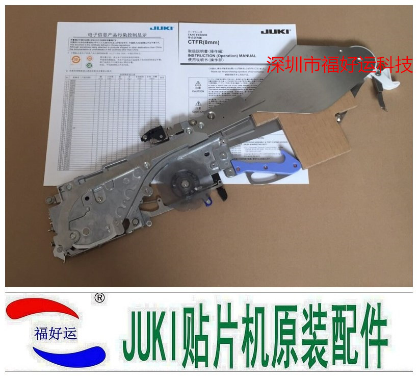JUKI FEEDER  CTFR8MM  飞达CN081CR飞达 CF081CR飞达原装全新